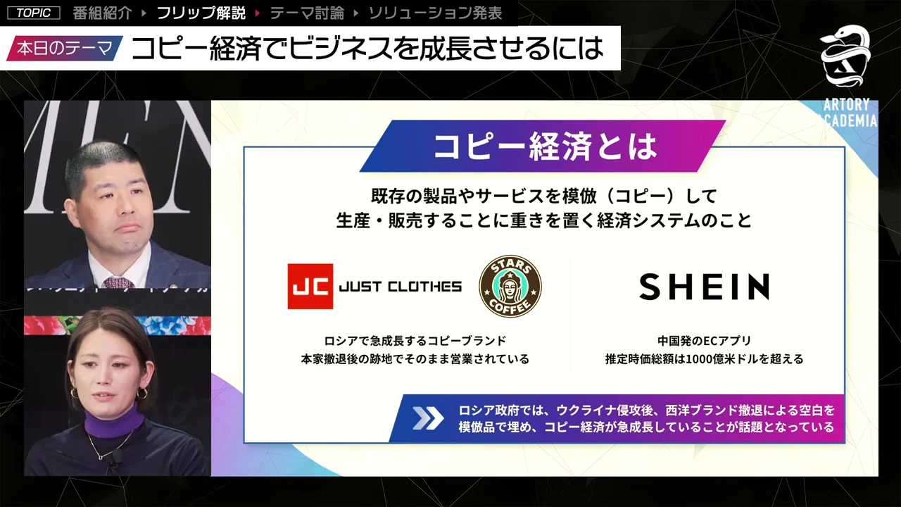 コピー経済では、着想の利用と権利侵害の境界を見極める必要があります。