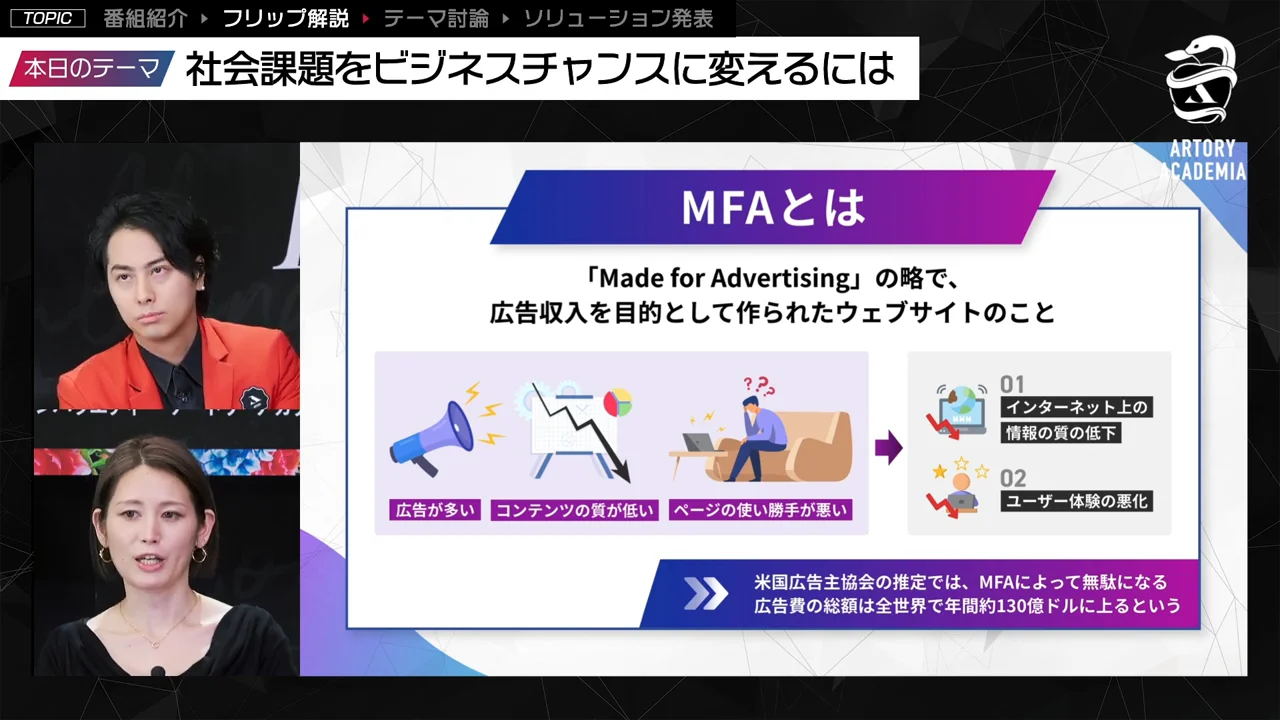 MFAサイトは、読者への価値より広告収益を優先してコンテンツを増やします。