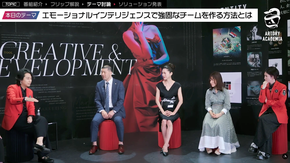 感情の理解と管理について出演者が意見を交わす様子