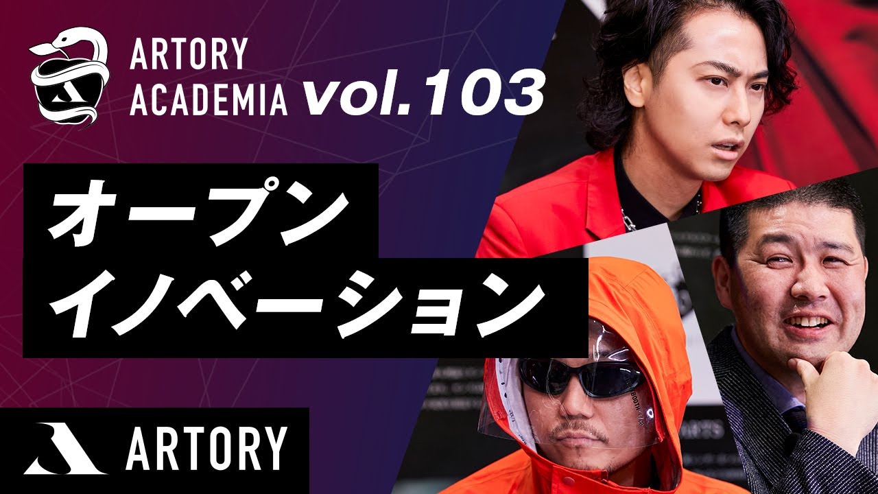 【オープンイノベーション】中小企業が取り入れるには？