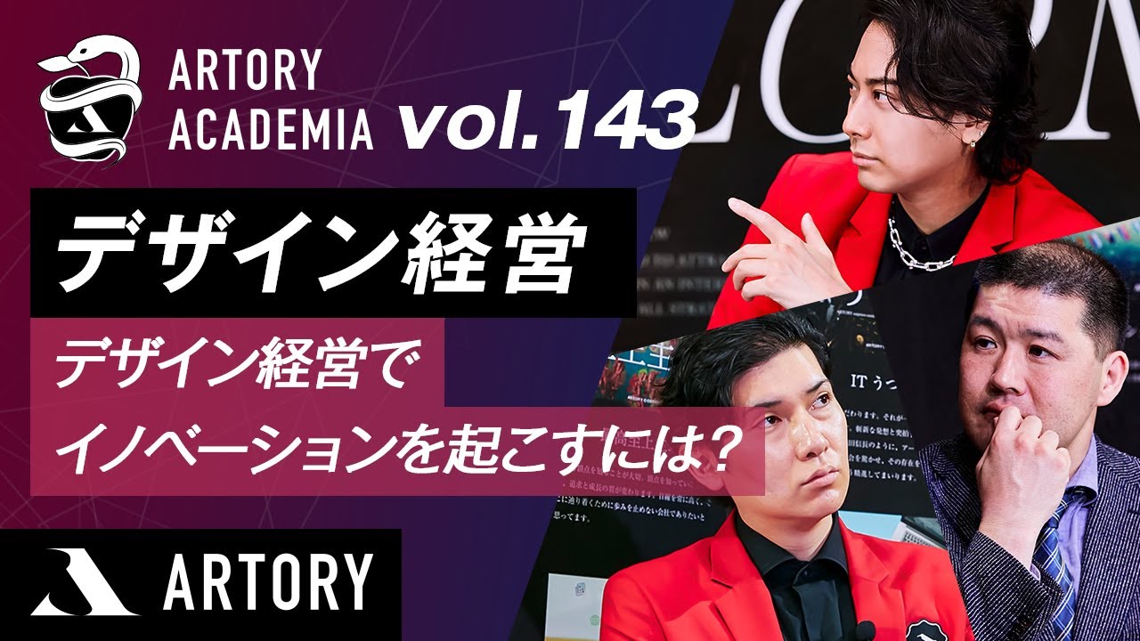 【デザイン経営】デザイン経営でイノベーションを起こすには？