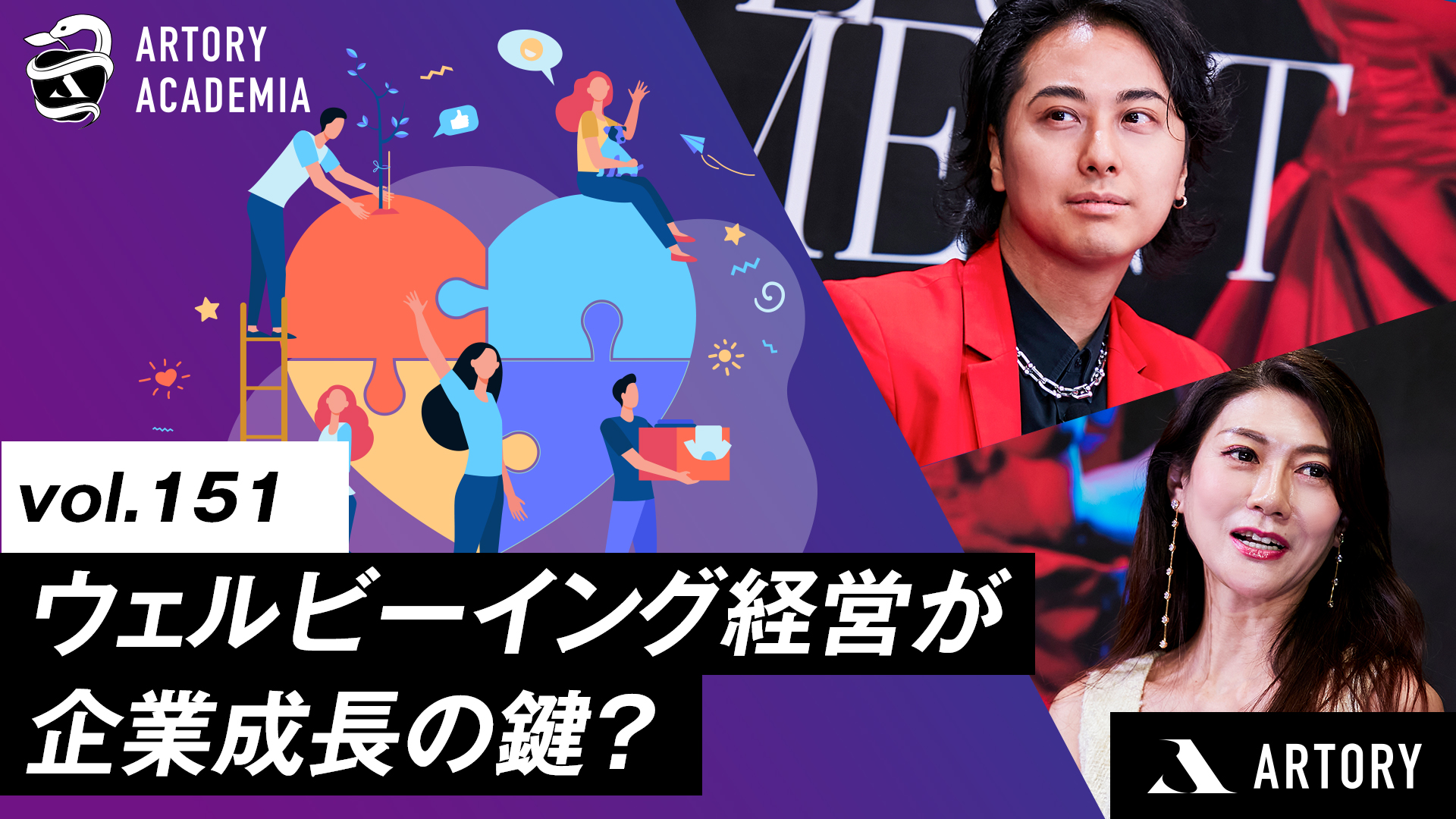 ウェルビーイング経営が企業成⻑の鍵？中⼩企業が実践して成功するには