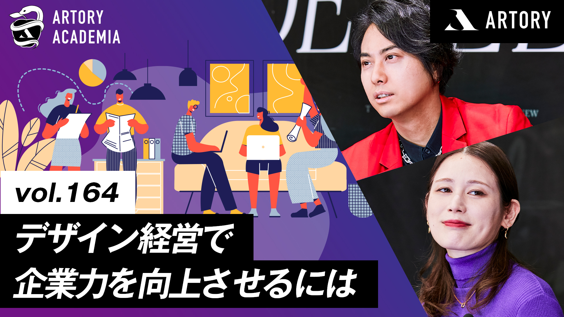 デザイン経営で中⼩企業をアップデート！今すぐ実践して企業⼒を向上させるには