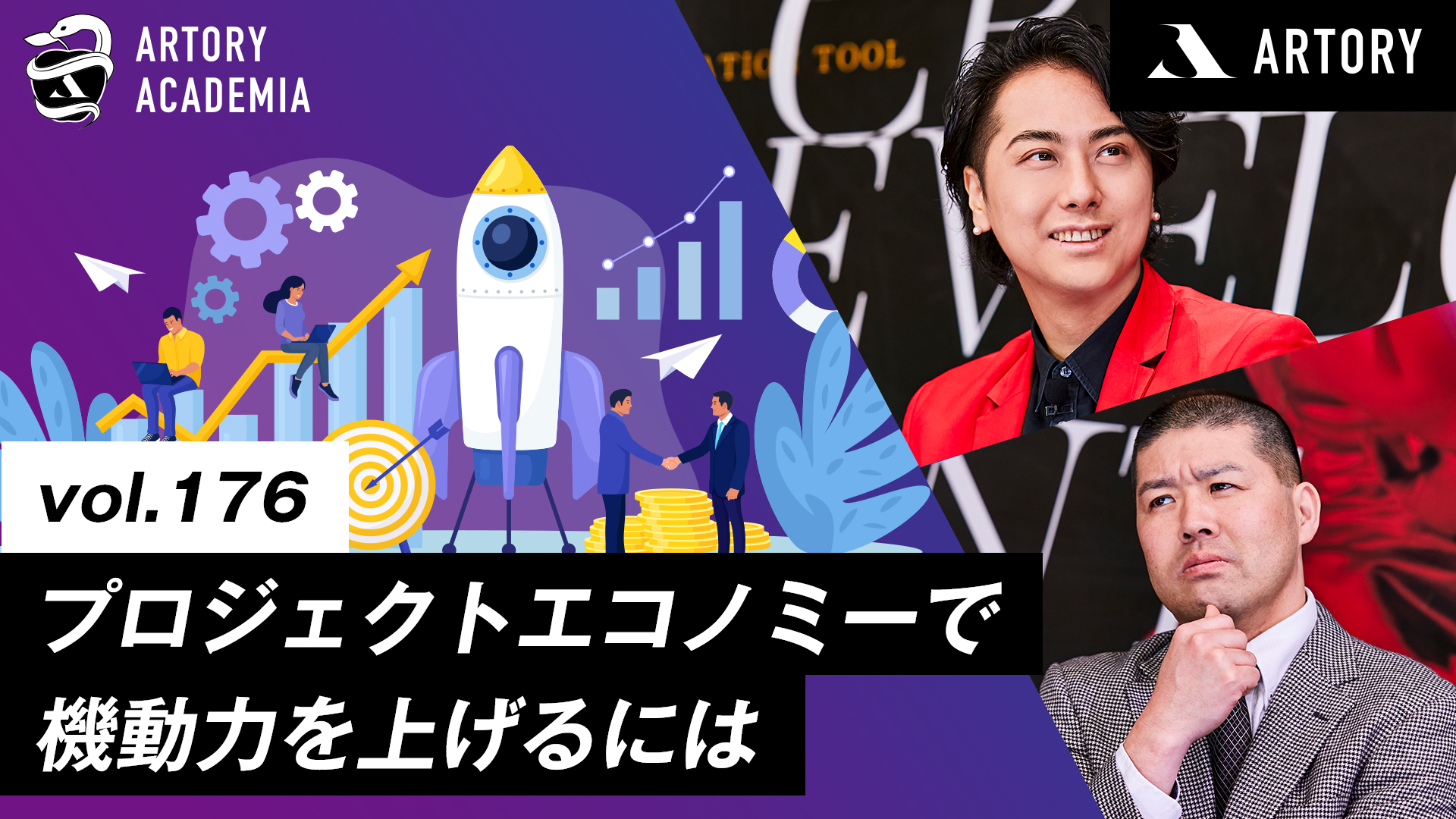 プロジェクトエコノミーで変わる仕事の未来!企業文化を再構築して機動力を上げるには