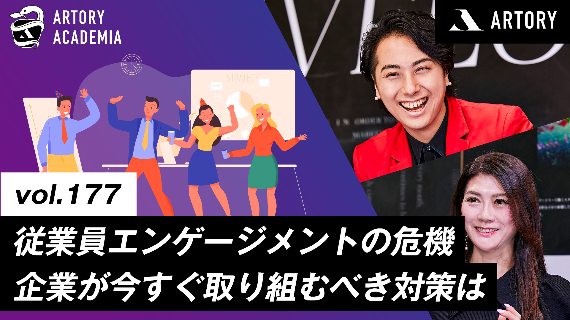 従業員エンゲージメントの危機が企業に警鐘を鳴らす！今すぐ取り組むべき対策は