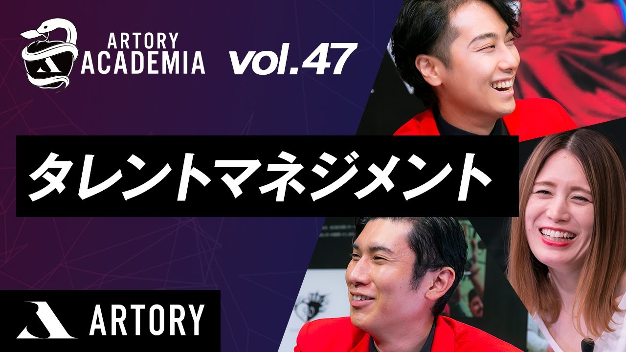 タレントマネジメント