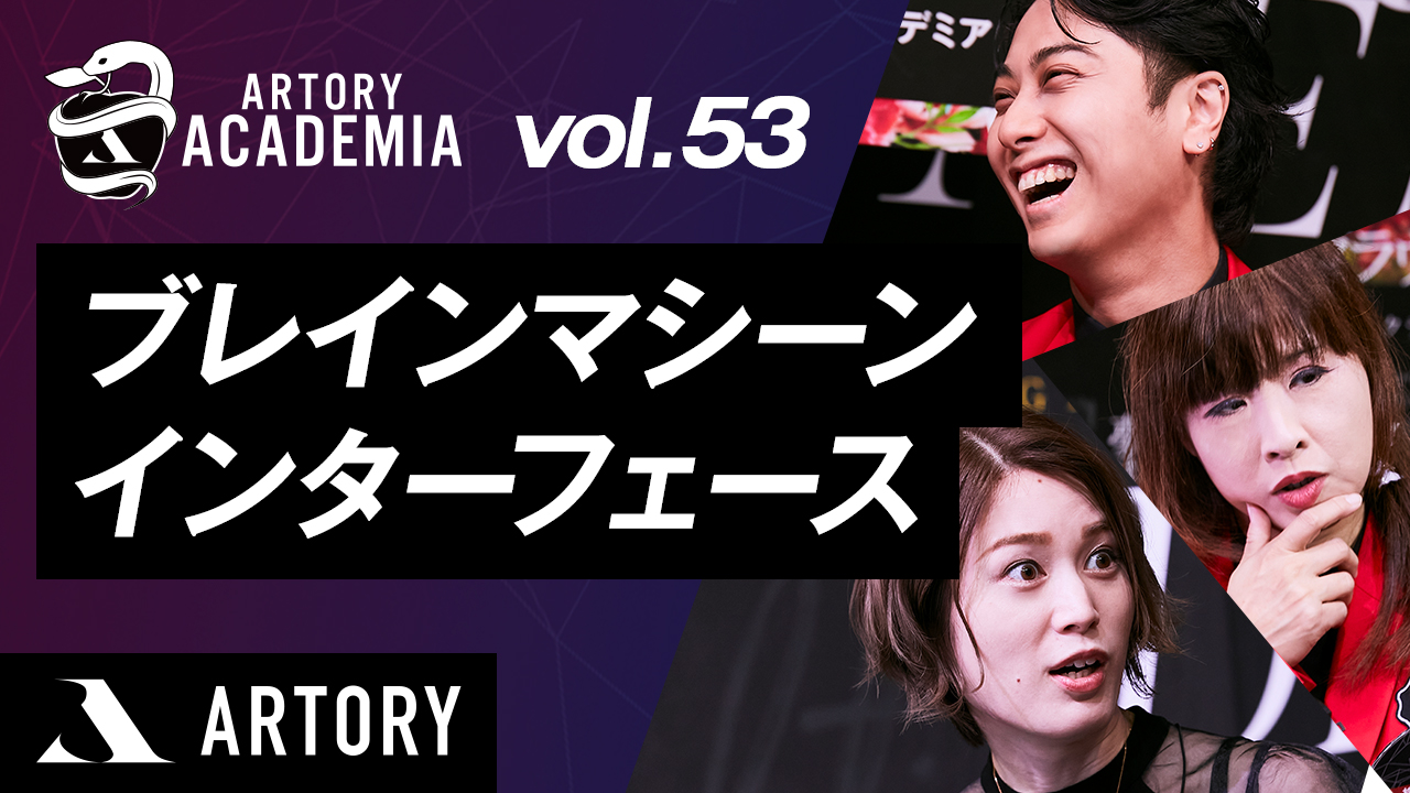 ブレイン・マシン・インターフェース