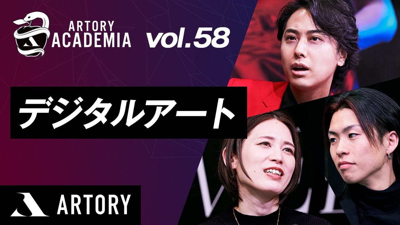 デジタルアート