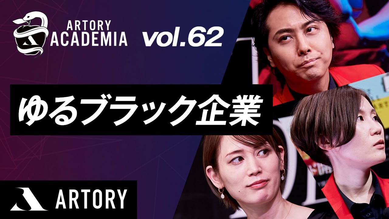 ゆるブラック企業