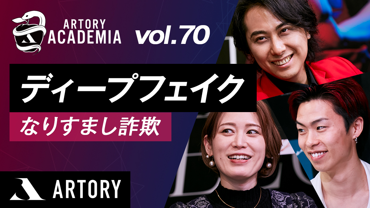 ディープフェイク｜なりすまし詐欺