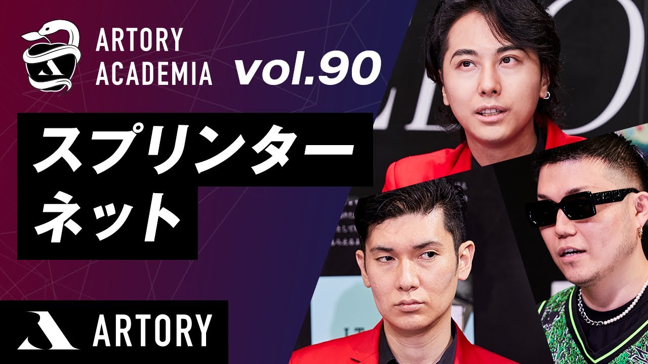 【スプリンターネット】スプリンターネットはビジネスに何をもたらすのか？