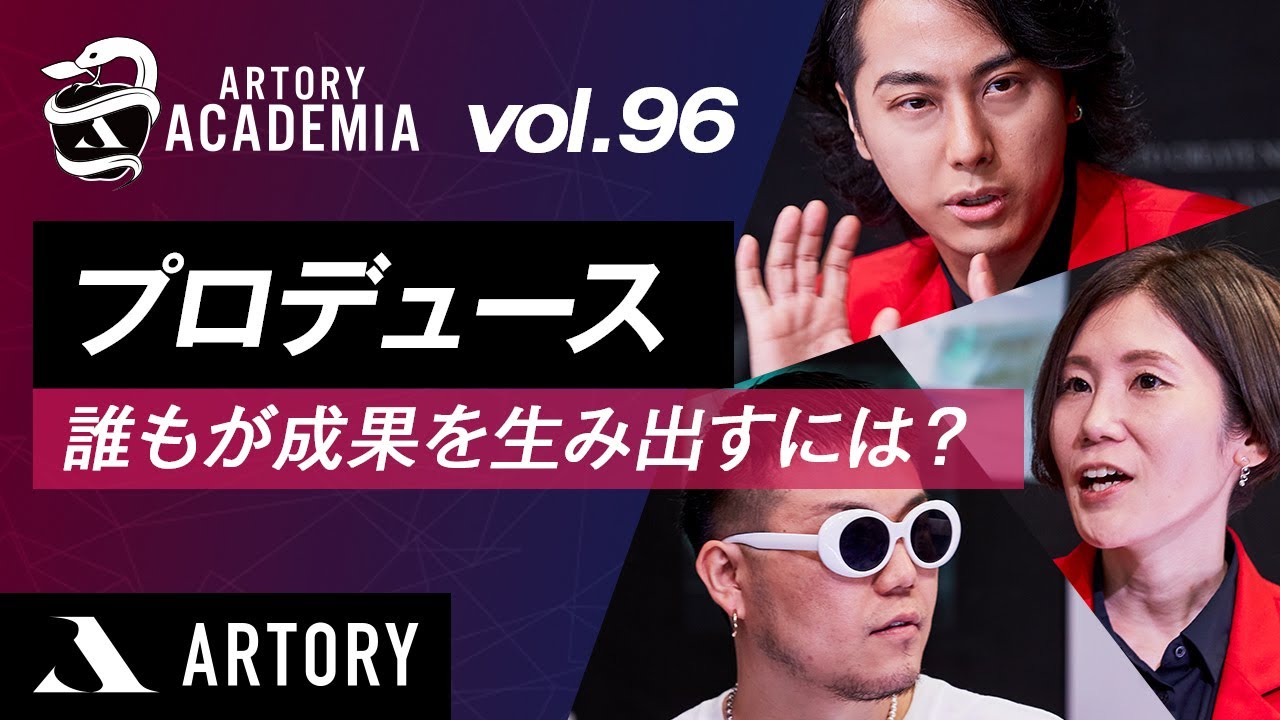 【プロデュース】プロデュースすることでビジネスはどう変わるのか？