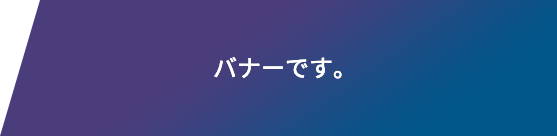 banner