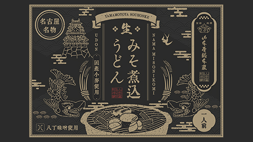 山本屋総本家 メニュー撮影