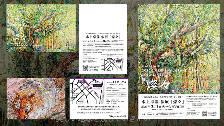 Galeria 卓 グラフィック一式