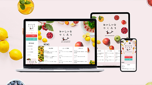 服部香料 おいしいをつくろう BtoBサービス