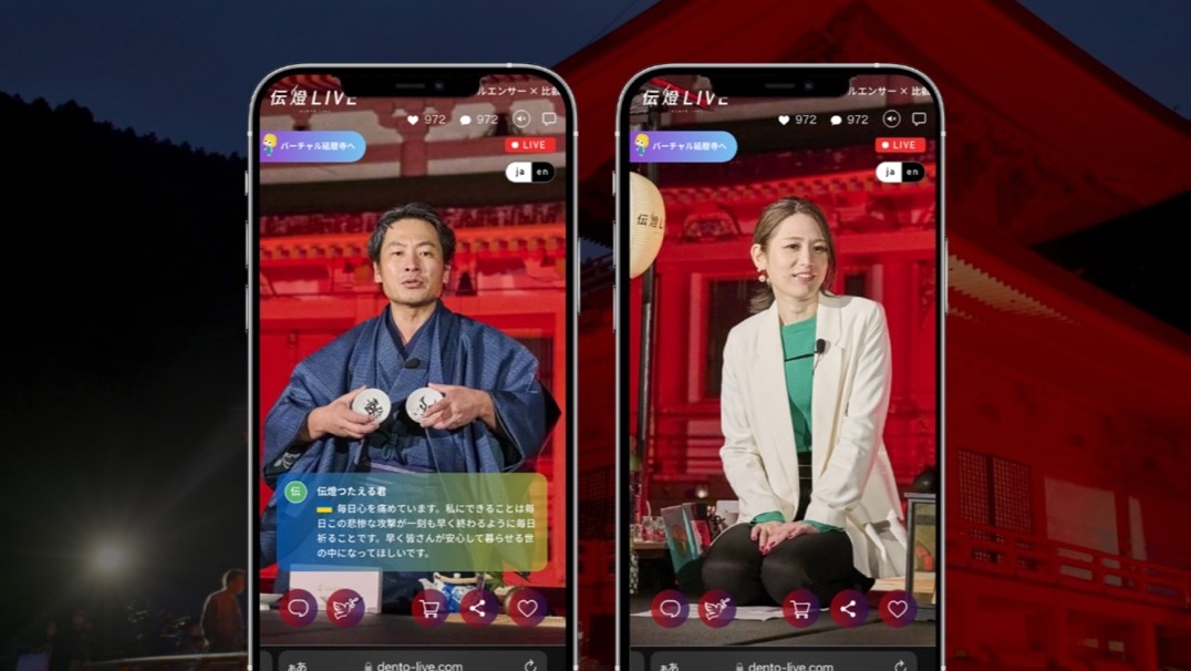 伝燈LIVE 多言語ライブコマース
