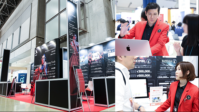 10月23日(水)〜25日(金) Japan IT Week 出展特設サイト公開！オリジナルフレームワーク「ゲパルト」開発事例のご紹介