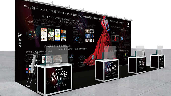 ARTORY News Letter vol.18