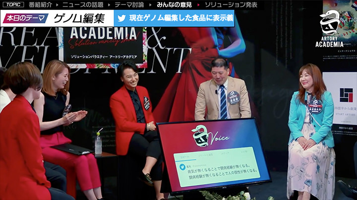 【ゲノム編集】ARTORY ACADEMIA Vol.39（第39回アートリーアカデミア）7月29日配信分