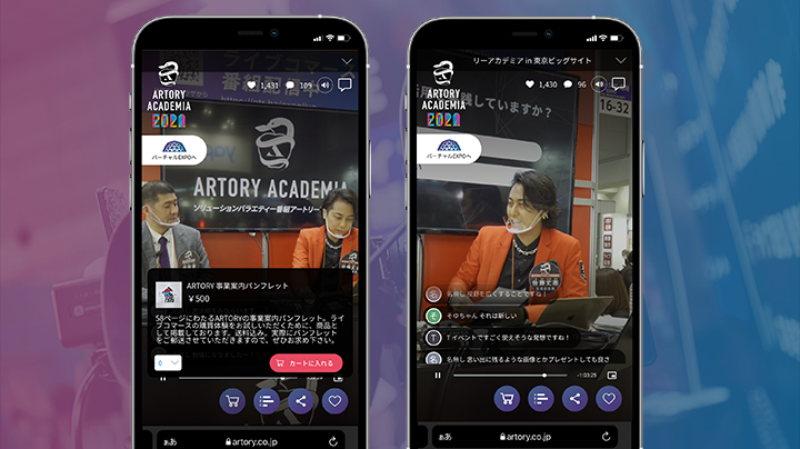 東京ビッグサイトからLIVE配信！出張アートリーアカデミア！