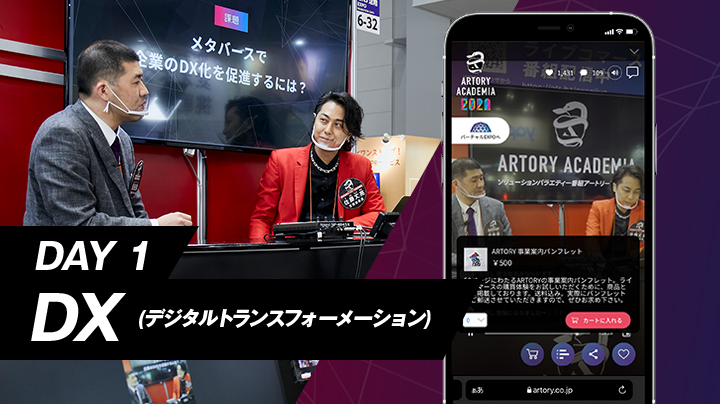 事業再生の視点から、顧問税理士が課題山積みの「DX」へ切り込む。