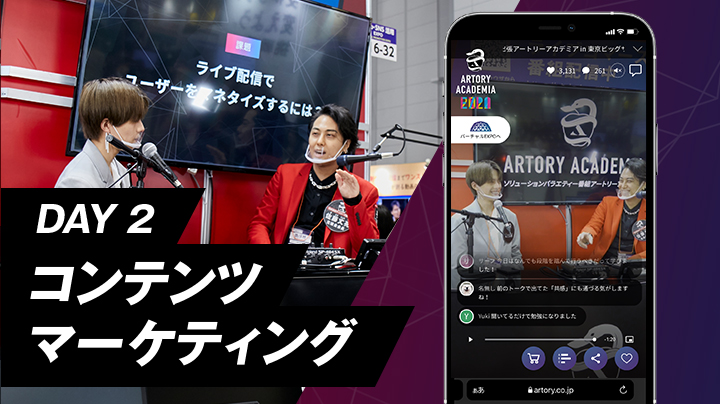 Z世代がユーザー目線で分析する、コンテンツ市場の行方。