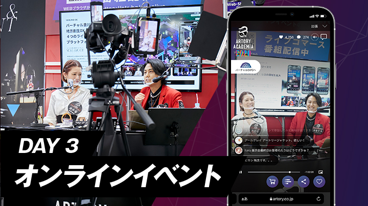 オンラインとオフライン、それぞれの市場を多角的に捉える。