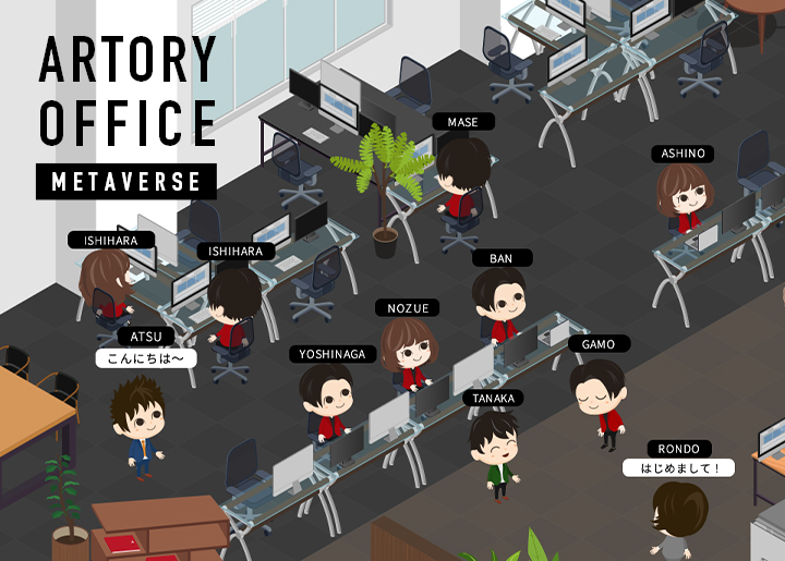 ARTORYの2DメタバースオフィスがOPEN！軽量動作で手軽にアクセス。あなたのビジネスに活用できる革新的な体験を