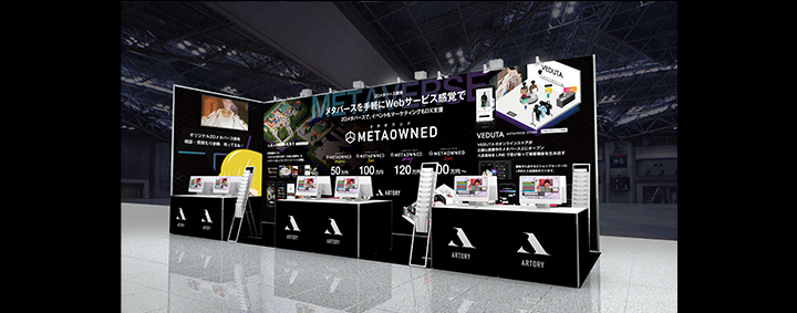 LIVeNT2023 ライブ・エンターテイメントEXPOに出展！イベントや集会、コミュニティ空間として活用できるメタバースパッケージ２種を発表