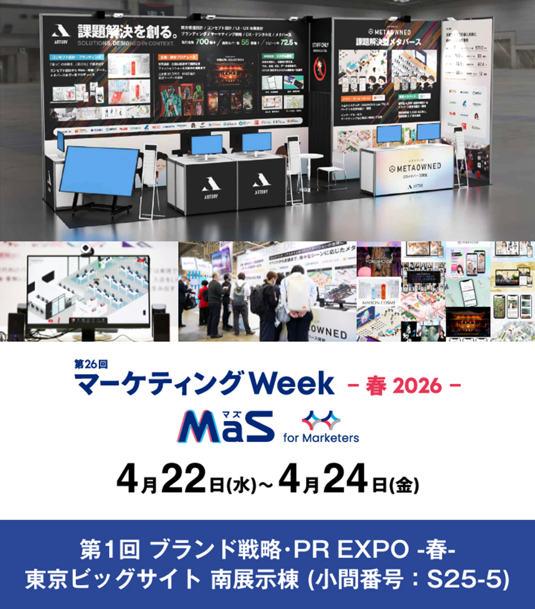 ARTORY News Letter vol.51