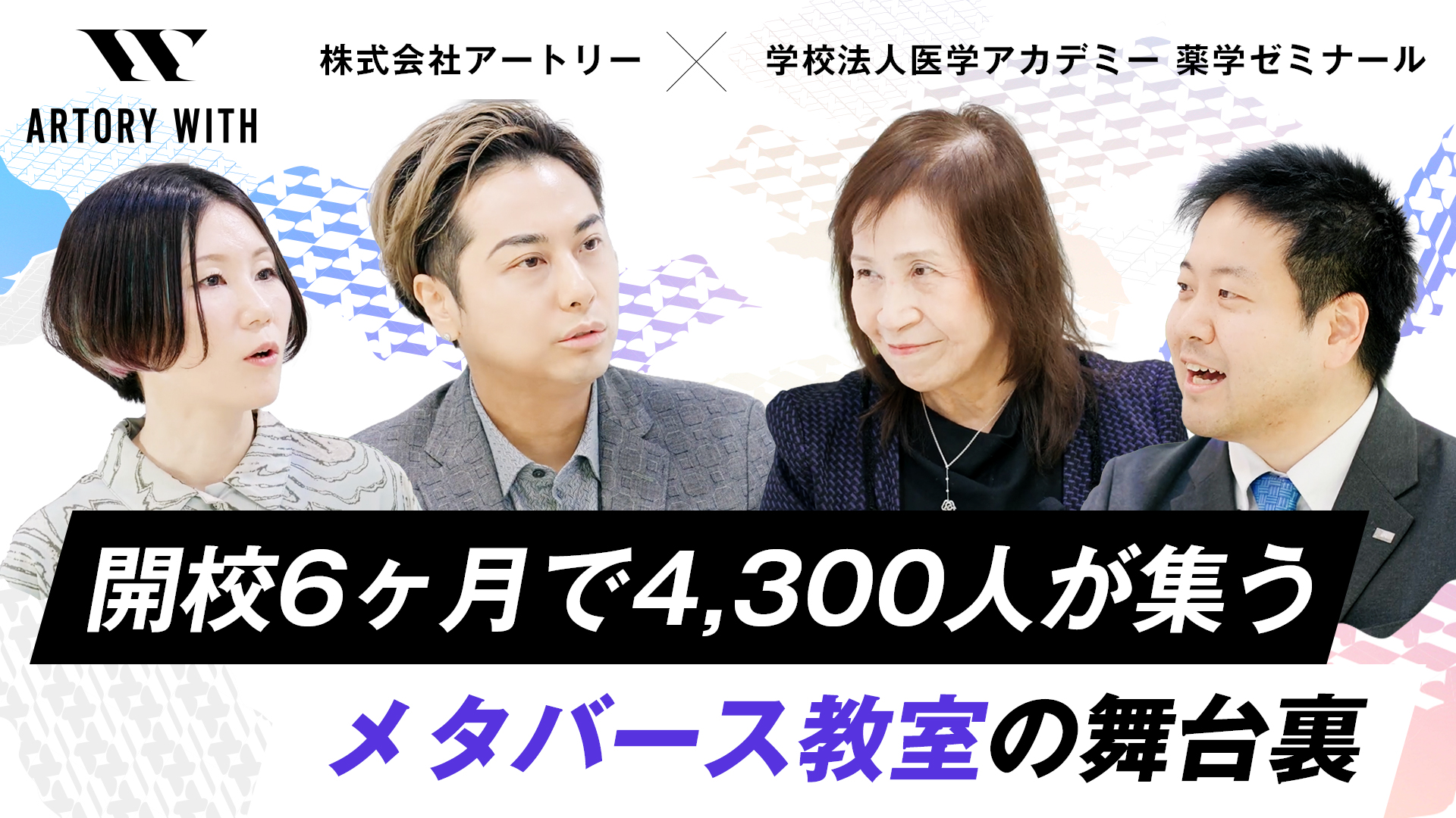 ARTORY News Letter vol.52