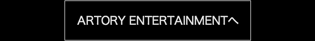ARTORY ENTERTAINMENTへ