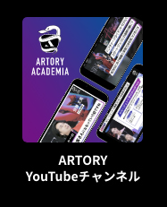 ARTORY Youtubeチャンネル