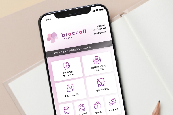 構想を可視化し、開発をスムーズに。歯科衛生士の定着率向上を支援するアプリ開発設計