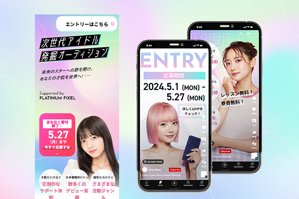 Z世代向けSNS広告でエントリーを最大化　CPAを抑えた広告運用設計