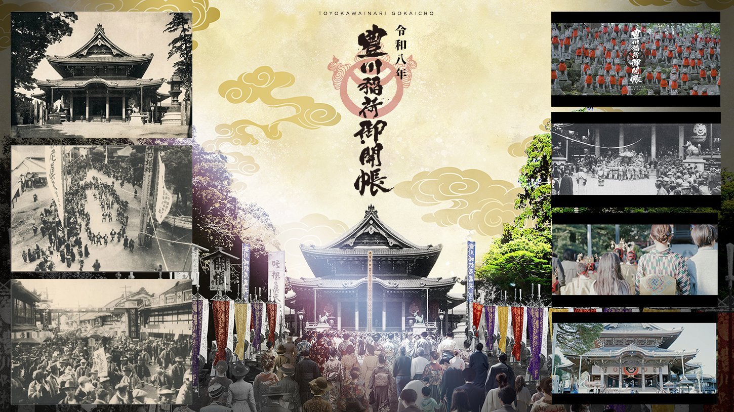 「時代を超えて、縁を繋ぐ」72年ぶりの御開帳に向けて。AIと映像で過去と現代をつなぐコンセプトを構築