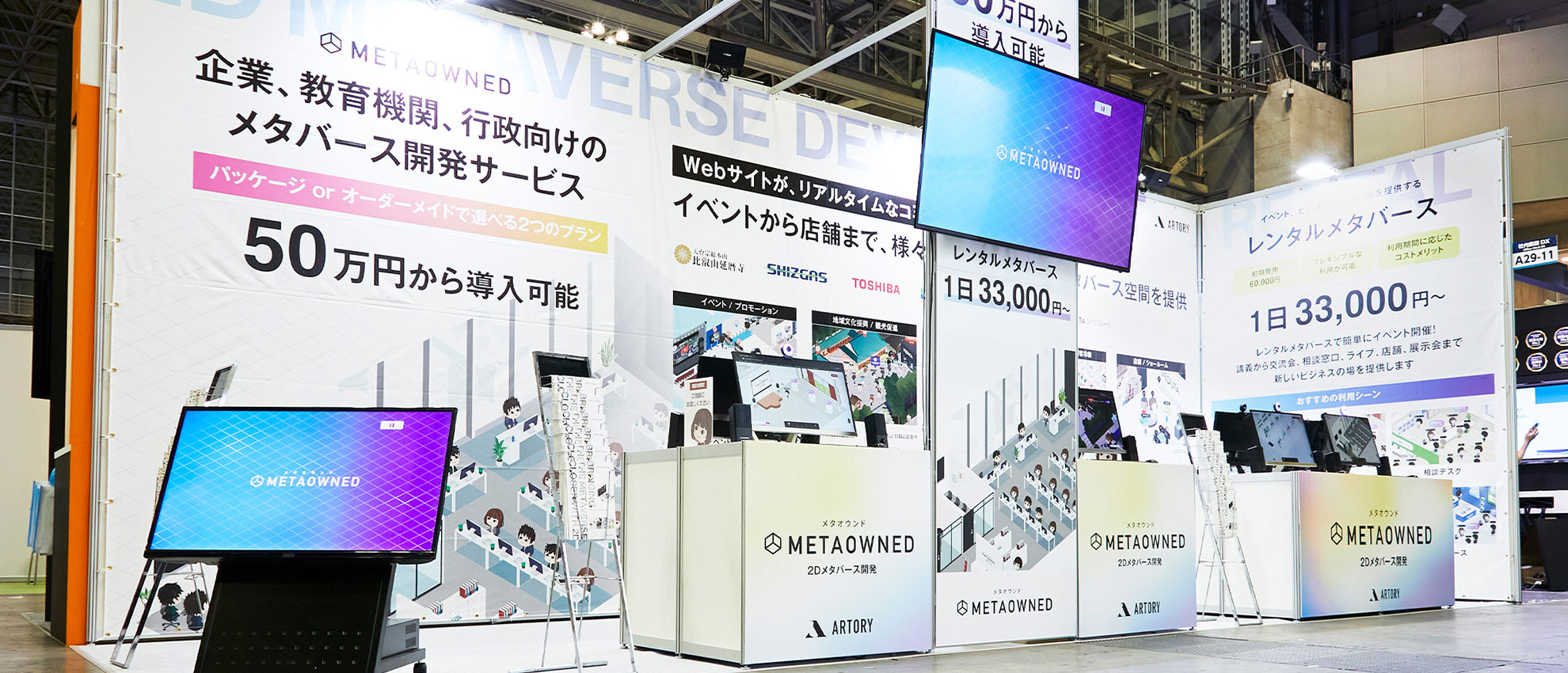 第15回 社内業務DX EXPO