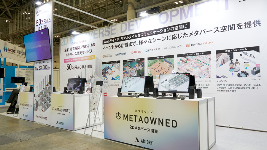 第15回 社内業務DX EXPO