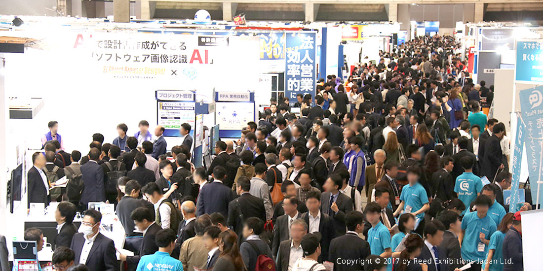 2017 Japan IT Week 秋 幕張メッセ