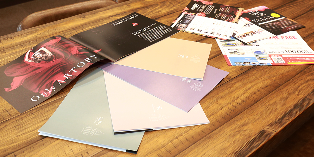 パンフレット＆商品チラシ