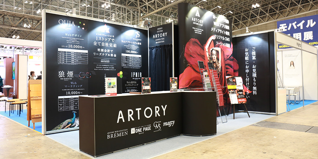 ブース全体図