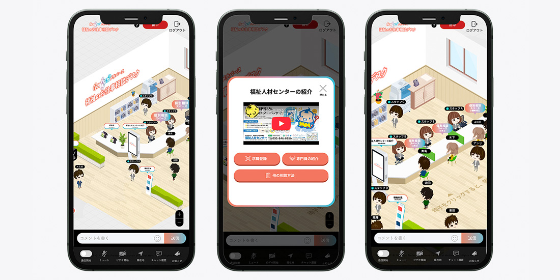 スマホから入室した際の画面