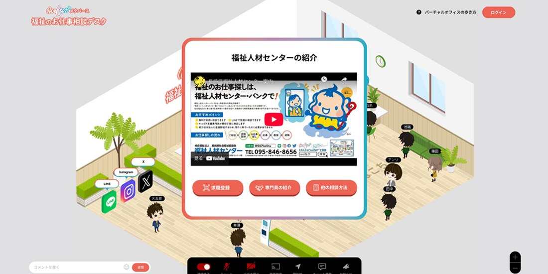 メタバース空間内、福祉人材センター紹介画面