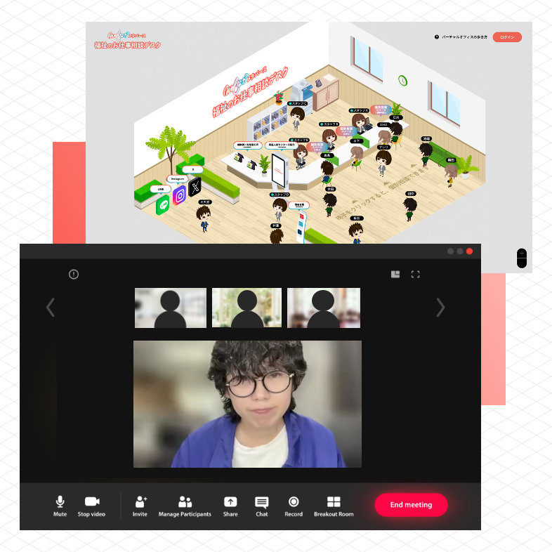 METAOWNED『相談デスク』導入事例