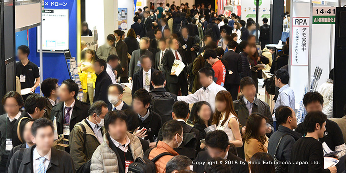 2017 Japan IT Week 秋 幕張メッセ