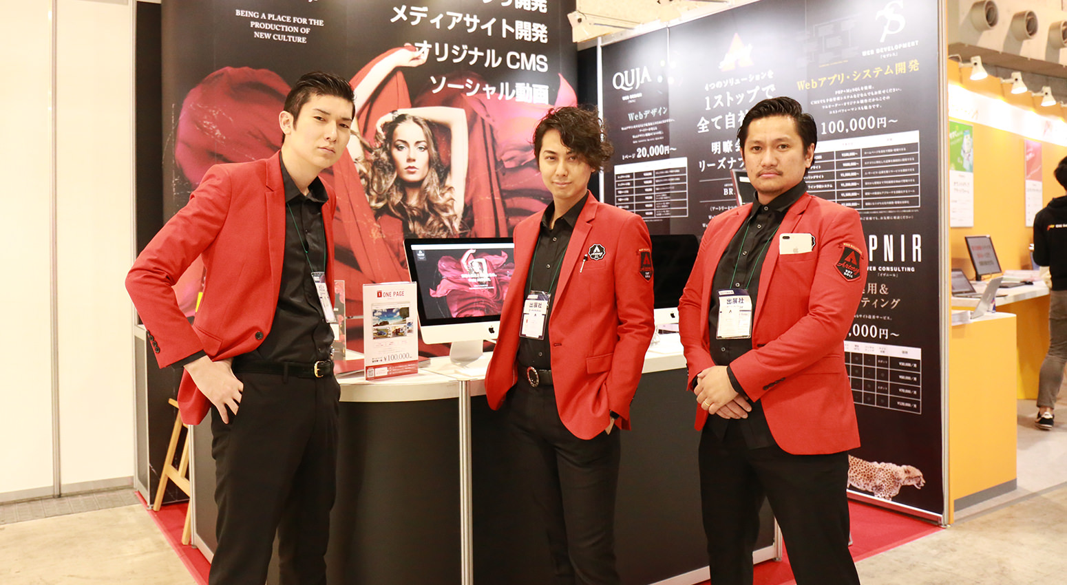 第2回 Web&デジタルマーケティングEXPO