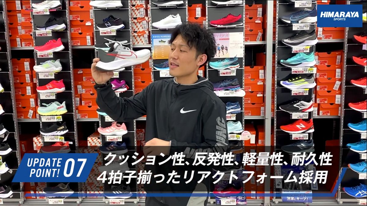 ヒマラヤスポーツ春日井店の厚沢氏による、ナイキエアズームペガサス38の商品レビュー動画。