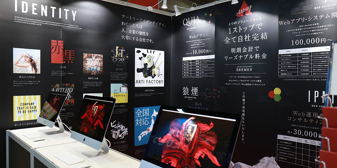 アートリーによってデザインされた壁面