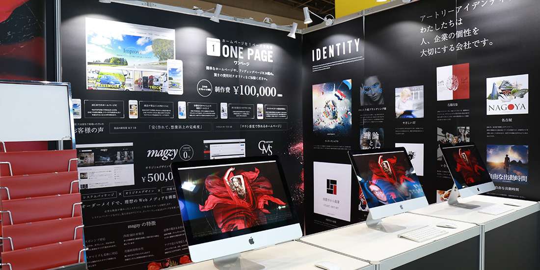 MacのPCが3台並んでいるブース写真